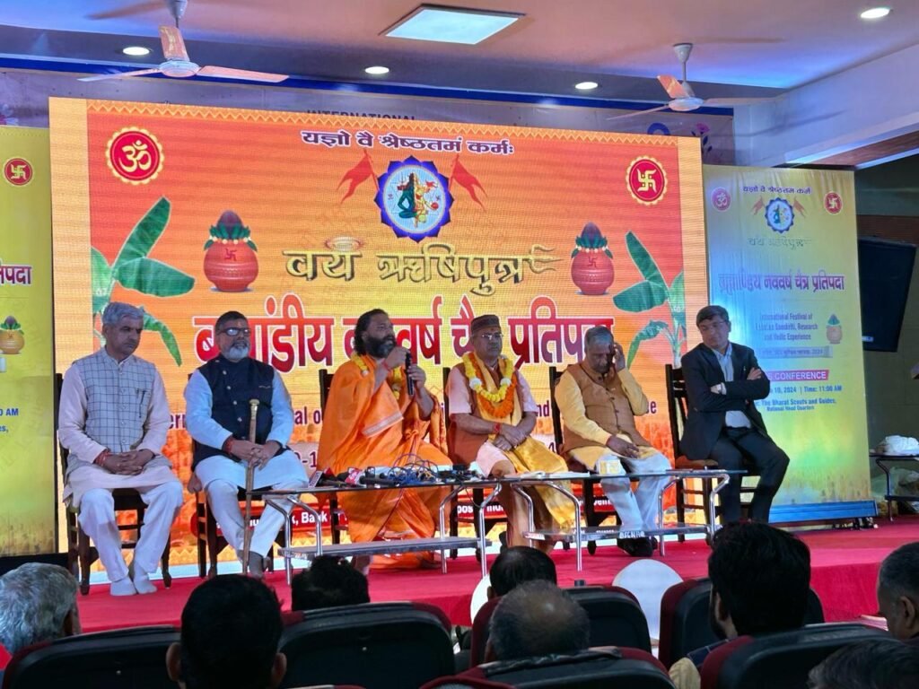 From Rishis to Researchers: Brahmaand Nav Varsh to Fuse Ancient Insights with Scientific temperament - PNN Digital From Rishis to Researchers: Brahmaand Nav Varsh to Fuse Ancient Insights with Scientific temperament - PNN Digital